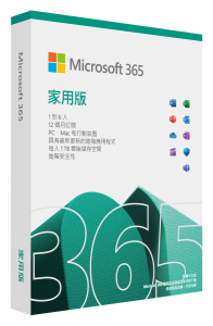 Microsoft 365 家用版 - 一年盒裝版