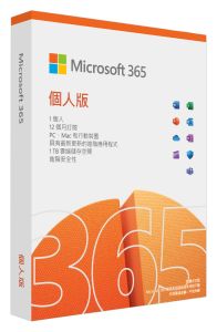 Microsoft 365 個人版 - 一年盒裝版